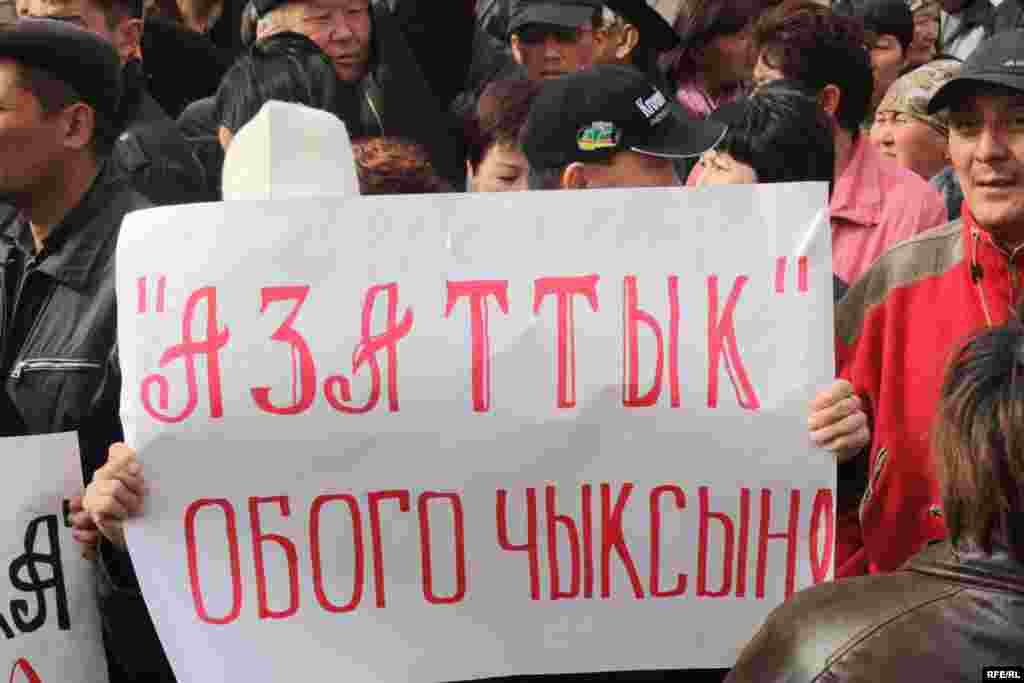 Kyrgyzstan - The United Popular Movement (BEK) To Hold People's Congress (Eldik Kurultay), 17 March, 2010