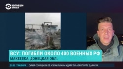 Главное: сколько погибших в Макеевке
