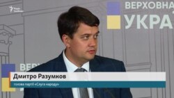 Разумков прокоментував ймовірне призначення Гончарука на посаду прем’єр-міністра України
