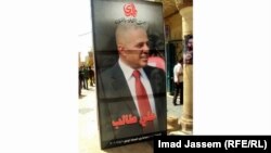 لافتة تعلن عن انعقاد جلسة تابين المصور الراحل علي طالب