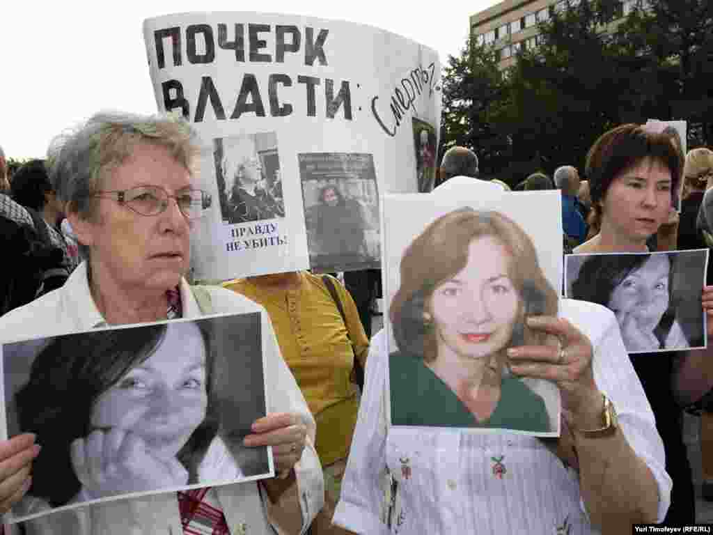 В Москве прошел пикет памяти правозащитницы Натальи Эстемировой