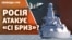 США, Велика Британія та інші країн НАТО не визнають незаконної анексії Криму Росією