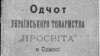 Історія Одеси. Що робить її справжнім українським містом? 