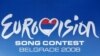 Eurovision -- озмуни сиёсӣ