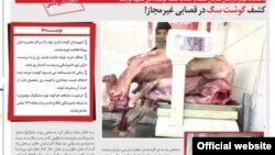 روزنامه قدس و گزارش فروش گوشت سگ