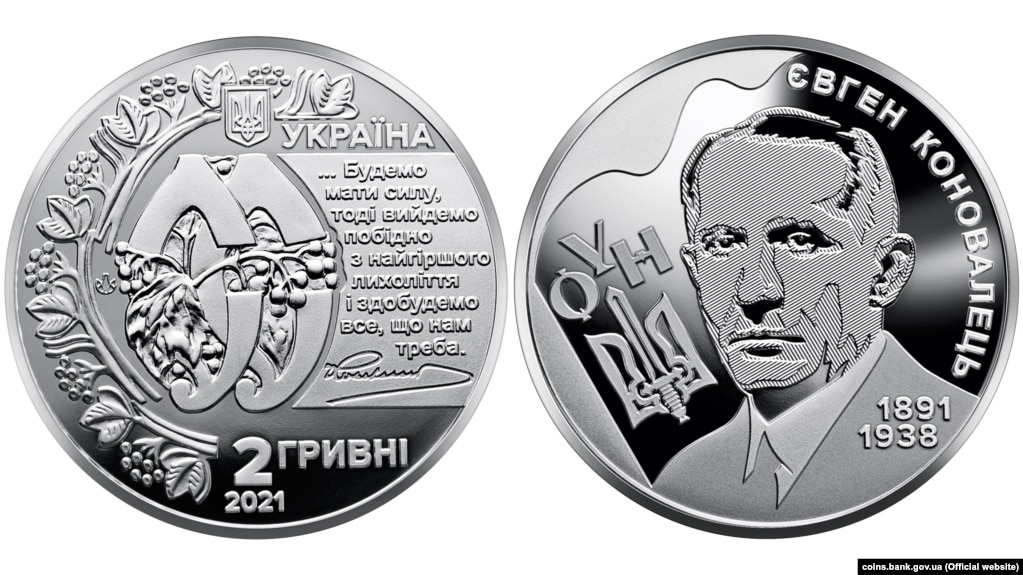 Пам’ятна монета «Євген Коновалець», номіналом 2 гривні, продовжує серію «Видатні особистості України»