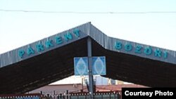 Кейинги йиллар ичи Паркент бозорини кенгайтириш бўйича давомли қурилиш ишлари олиб борилган эди.