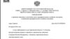 Определение Арбитражного суда Саратовской области о принятии искового заявления