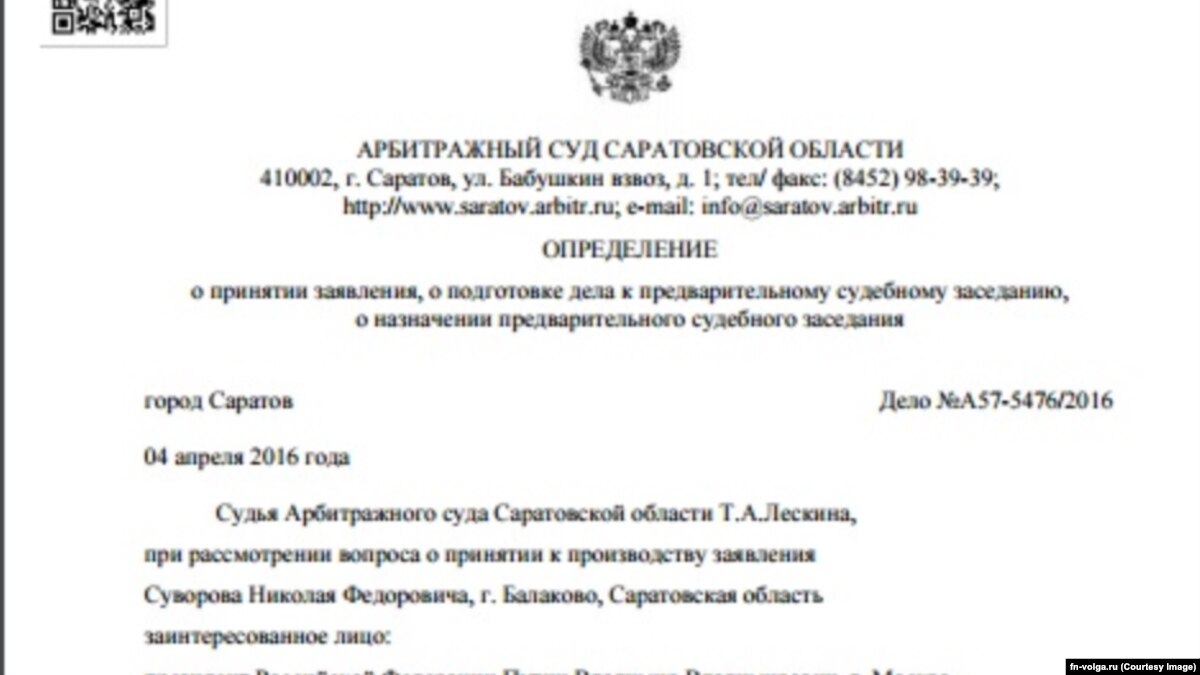 Иск Николая Суворова к Владимиру Путину отклонили Иск Николая Суворова к Владимиру Путину отклонили
