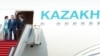 Президент Казахстана Нурсултан Назарбаев на трапе у государственного самолета. Иллюстративное фото.