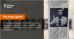 Narodna Kultura Newspaper, 23 January 1981