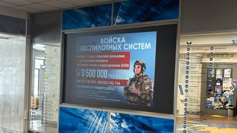 В Минобороны РФ заявили, что не принуждают студентов идти на войну