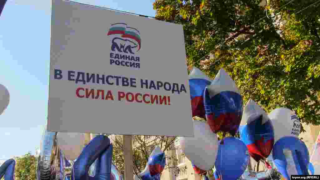 Участники акции держали в руках российские флаги и надувные шары