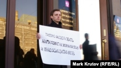 Пикет в Москве в знак протеста против нападения на журналистов и правозащитников в Ингушетии 