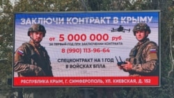 Билборд с рекламой службы в российских войсках БпЛА. Симферополь, октябрь 2026 года