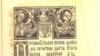 Псалтыр Скарыны, Праскае выданьне 1517 году 