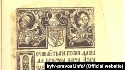 Псалтыр Скарыны, Праскае выданьне 1517 году 