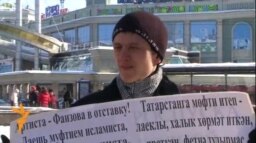 "Безгә лаеклы мөфти кирәк"