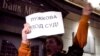 На "Дне гнева" у мэрии Москвы 12 октября 2010 года