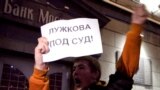 Сбудется ли мечта оппозиции? На фото: "День гнева" у мэрии Москвы, 12 октября 2010