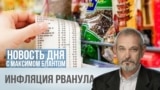 Тарифный подскок
