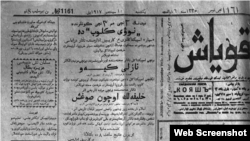 "Кояш" газеты, 10 сентябрь 1917 ел (№1161)
