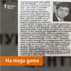 Dnevnik Newspaper, 3.07.2006