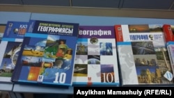 Учебники по географии для средних школ, выпущенные издательством «Мектеп».