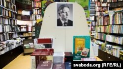 Стэнд да 95-годзьдзя Васіля Быкава ў менскай кнігарні «Акадэмкніга»