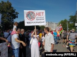 Акция протеста против Александра Лукашенко в Гомеле, 6 сентября 2020 года