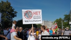 "Jo marrjes nën kontroll të Bjellorusisë nga Kremlini", shkruan në një pankartë të protestuesve në Homel të Bjellorusisë.