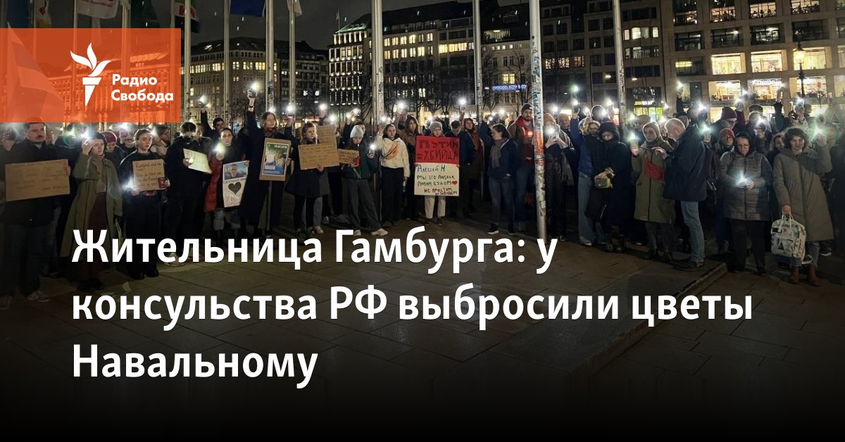 flowers were thrown to Navalny at the Russian Consulate