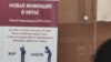 Coronavirus: scanere în Aeroportul Chișinău. Ce alte măsuri speciale au fost luate?