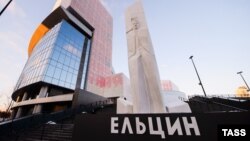 Екатеринбургдагы "Ельцин борбору"