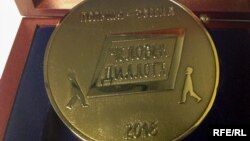 Медаль "Человек диалога" Польского культурного центра в Москве