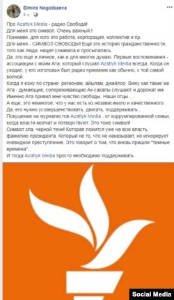 Элмира Ногойбаеванын "Фейсбуктагы" билдирүүсү.