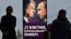 В Черкассах запретили предвыборные плакаты Порошенко с Путиным