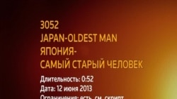 Умер самый старый человек мира