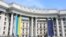 Будынак Міністэрства замежных спраў Украіны, фота ©Shutterstock