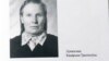 Старонка з дакумэнтальнай кнігі Міколы Жыгоцкага «Аляксандар Лукашэнка. Жыцьцё і дзейнасьць». Адзіны афіцыйны фатаздымак Кацярыны Трафімаўны Лукашэнкі, маці Аляксандра Лукашэнкі.