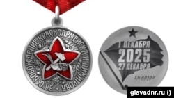 Медаль «За освобождение Красноармейска и Димитрова», створена Денисом Пушиліним