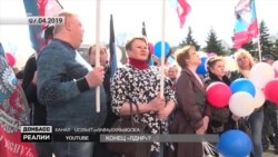Зеленський, Порошенко. Що буде з Донбасом після виборів? (Відео)