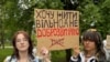 У Києві протестували через новий Цивільний кодекс: що обурило людей