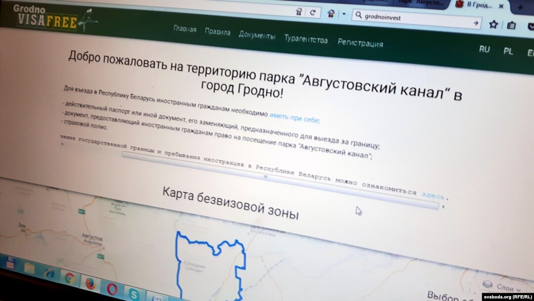 Сайт, дзе можна запоўніць анкету для бязьвізавага ўезду