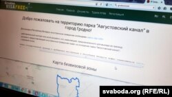 Сайт, дзе можна запоўніць анкету для бязьвізавага ўезду