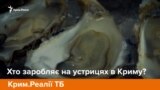 screen Crimea