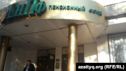Мужчина у входа в здание Единого накопительного пенсионного фонда в Алматы. 25 сентября 2015 года.