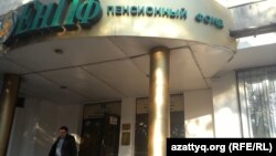 Мужчина у входа в здание Единого пенсионного фонда в Алматы. 25 сентября 2015 года.