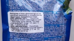 Кетчуп «Чумак» изготовлен в Каховке и официально импортирован в Россию