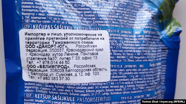Кетчуп «Чумак» изготовлен в Каховке и официально импортирован в Россию